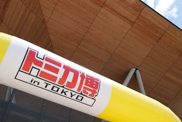 トミカ博 in TOKYO事務局に投稿された画像（2023/8/7）