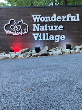 わんダフルネイチャーヴィレッジに投稿された画像（2023/8/7）