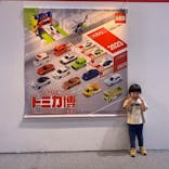 トミカ博 in TOKYO事務局に投稿された画像（2023/8/7）