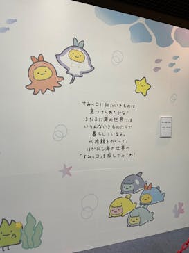 アクアワールド茨城県大洗水族館に投稿された画像（2023/8/7）