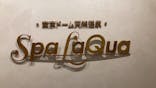 東京ドーム天然温泉 スパ ラクーアに投稿された画像（2023/8/7）