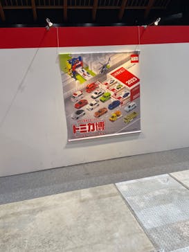 トミカ博 in TOKYO事務局に投稿された画像（2023/8/8）