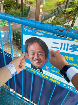 ひらかたパークに投稿された画像（2023/8/8）