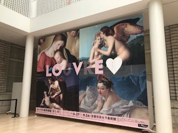 ルーヴル美術館展　愛を描くに投稿された画像（2023/8/8）