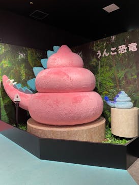 うんこミュージアム TOKYOに投稿された画像（2023/8/8）