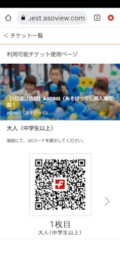 ASOBIG（あそびっぐ）に投稿された画像（2023/8/8）