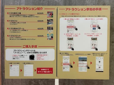 トミカ博 in APPI 安比プラザ 屋内特設会場に投稿された画像（2023/8/8）