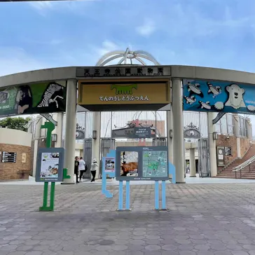 天王寺動物園に投稿された画像（2023/8/9）