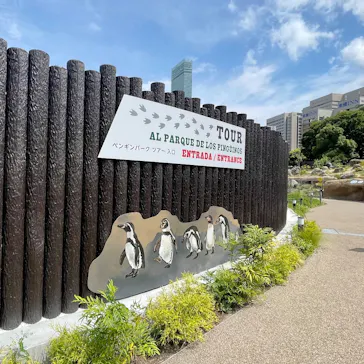 天王寺動物園に投稿された画像（2023/8/9）