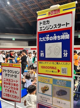 トミカ博 in TOKYO事務局に投稿された画像（2023/8/9）