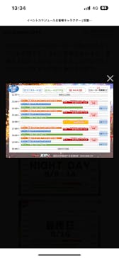 Ｗヒーロー夏祭り２０２３のヒーロー写真館に投稿された画像（2023/8/9）