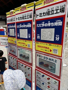 トミカ博 in TOKYO事務局に投稿された画像（2023/8/10）