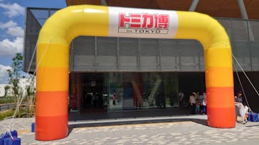 トミカ博 in TOKYO事務局に投稿された画像（2023/8/10）