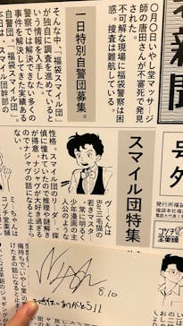 ナンジャタウンに投稿された画像（2023/8/10）