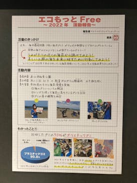 上越市立水族博物館 うみがたりに投稿された画像（2023/8/10）