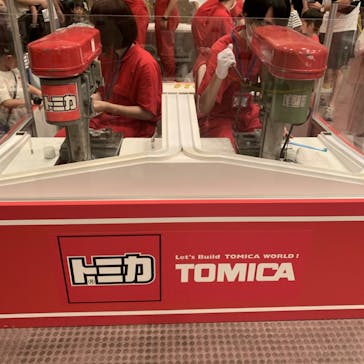 トミカ博 in APPI 安比プラザ 屋内特設会場に投稿された画像（2023/8/11）