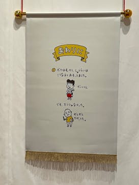 新潟県立万代島美術館に投稿された画像（2023/8/11）