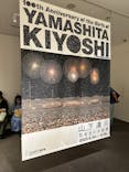 生誕100年 山下清展ー百年目の大回想（SOMPO美術館）に投稿された画像（2023/8/12）
