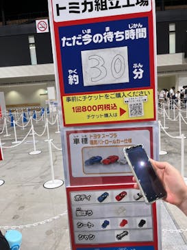 トミカ博 in TOKYO事務局に投稿された画像（2023/8/11）
