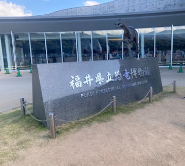福井県立恐竜博物館に投稿された画像（2023/8/12）