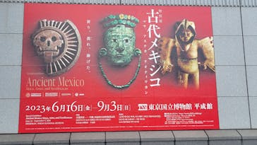 特別展「古代メキシコーマヤ、アステカ、テオティワカン」に投稿された画像（2023/8/12）
