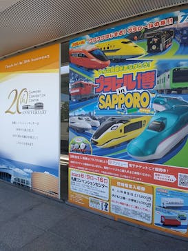 プラレール博 in SAPPORO 2023に投稿された画像（2023/8/12）