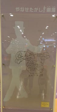 神戸アンパンマンこどもミュージアム＆モールに投稿された画像（2023/8/12）