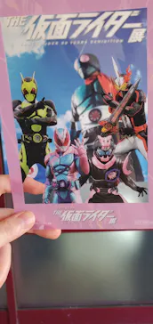 ひらかたパークに投稿された画像（2023/8/13）