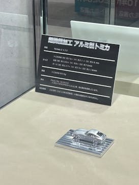 トミカ博 in TOKYO事務局に投稿された画像（2023/8/13）