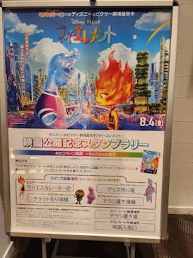 ローソン・ユナイテッドシネマ／ユナイテッド・シネマ／シネプレックスに投稿された画像（2023/8/13）