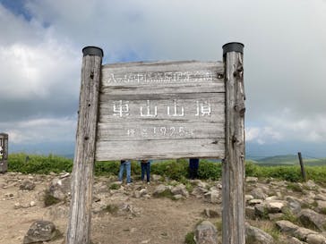 車山高原SKYPARK RESORTに投稿された画像（2023/8/13）