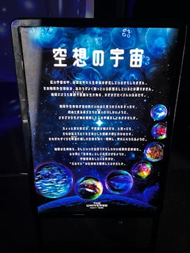 新江ノ島水族館に投稿された画像（2023/8/12）