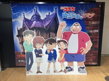 ボイスストーリー ウォークスルー型イベント 名探偵コナン「幽霊屋敷のヒミツ」に投稿された画像（2023/8/13）