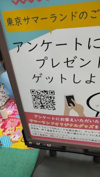 東京サマーランドに投稿された画像（2023/8/13）