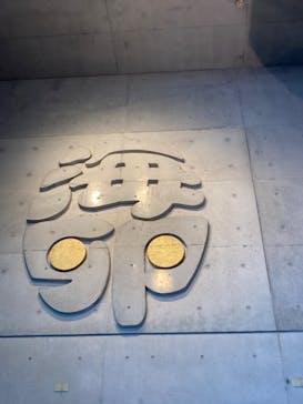 大分マリーンパレス水族館 「うみたまご」に投稿された画像（2023/8/13）