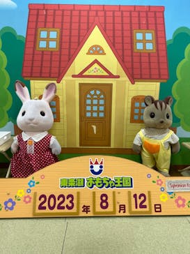 東条湖おもちゃ王国に投稿された画像（2023/8/13）