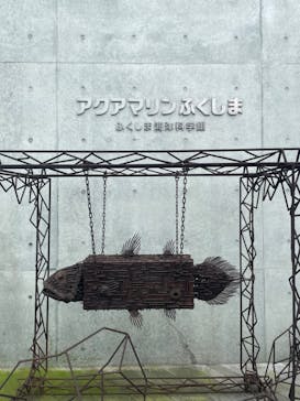 環境水族館アクアマリンふくしまに投稿された画像（2023/8/14）