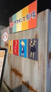 ナンジャタウンに投稿された画像（2023/8/14）