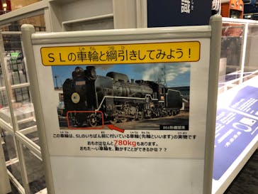 京都鉄道博物館に投稿された画像（2023/8/14）