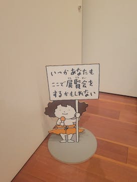 新潟県立万代島美術館に投稿された画像（2023/8/14）