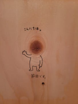 新潟県立万代島美術館に投稿された画像（2023/8/14）