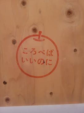 新潟県立万代島美術館に投稿された画像（2023/8/14）