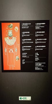 特別展「古代メキシコーマヤ、アステカ、テオティワカン」に投稿された画像（2023/8/14）