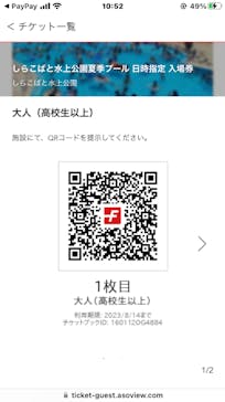 しらこばと水上公園（埼玉県公園緑地協会）に投稿された画像（2023/8/14）