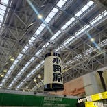 小田原お堀端 万葉の湯に投稿された画像（2023/8/15）