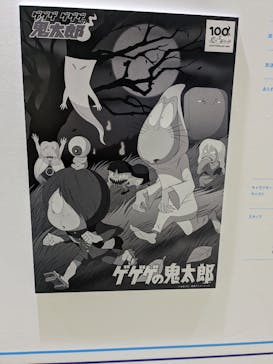 ゲゲゲの鬼太郎トリビュートアート展　鬼太郎EXPOに投稿された画像（2023/8/15）