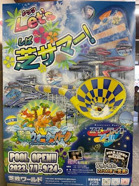 蓮沼ウォーターガーデンに投稿された画像（2023/8/16）