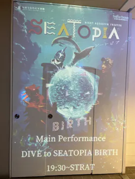 仙台うみの杜水族館に投稿された画像（2023/8/15）