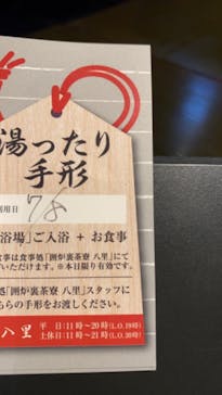 箱根湯寮に投稿された画像（2023/8/16）