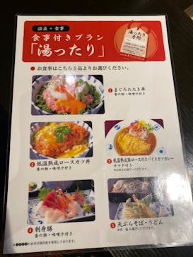 箱根湯寮に投稿された画像（2023/8/16）